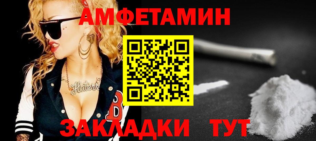Amphetamine Premium Алексеевка