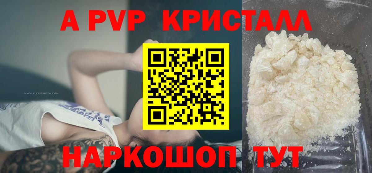 A PVP  Alfa_PVP крисы CK  Alpha PVP мука  Алексеевка  Вход с VPN  Alfa_PVP Crystall 