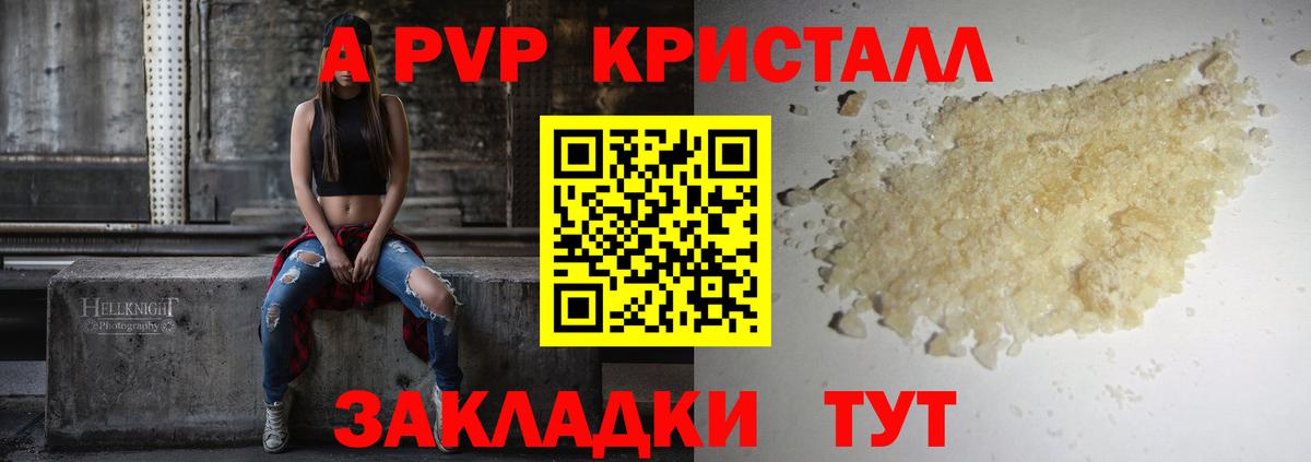 КОКАИН  Вход с VPN  ГАШИШ  МАРИХУАНА  Где купить  Алексеевка  МЕФ   A PVP СК  