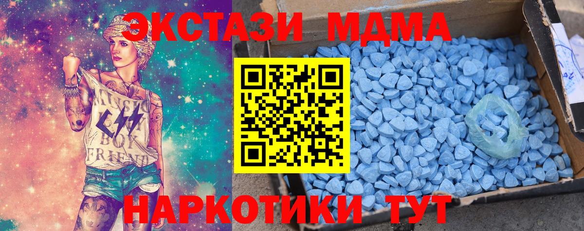 Ecstasy VHQ  Вход с VPN  Экстази MDMA  Алексеевка 