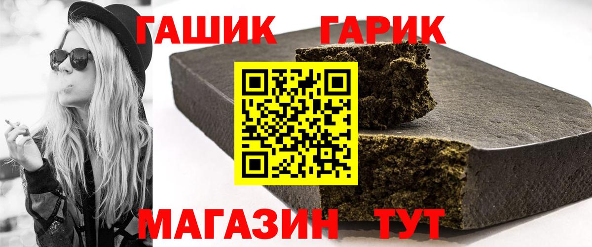 Алексеевка  ГАШИШ гарик  Вход с VPN 