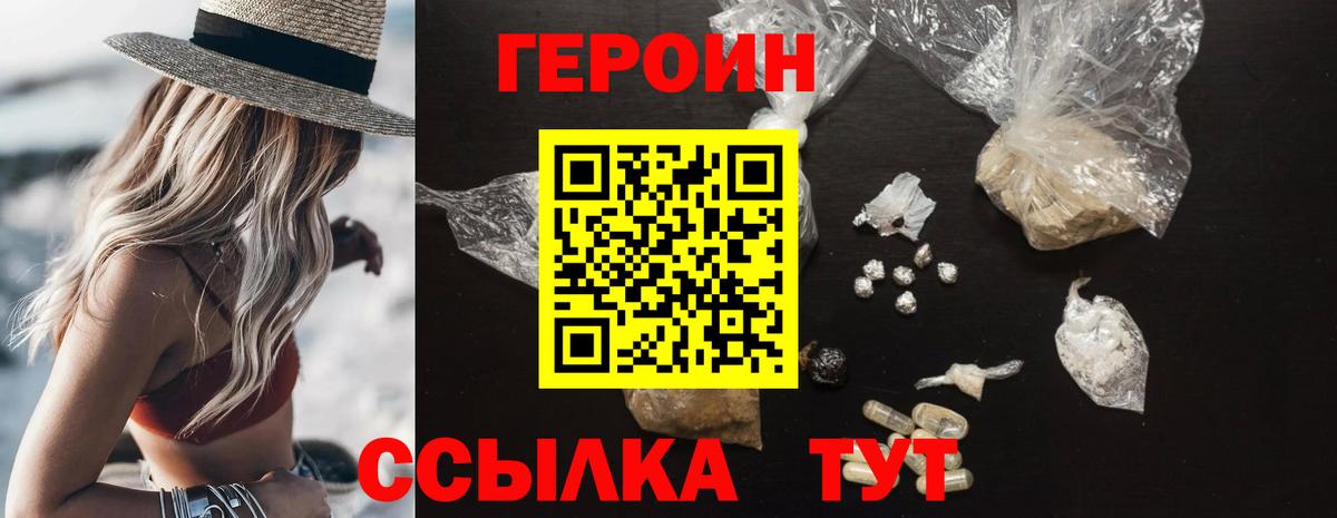 ГЕРОИН гречка  Вход с VPN  Алексеевка 