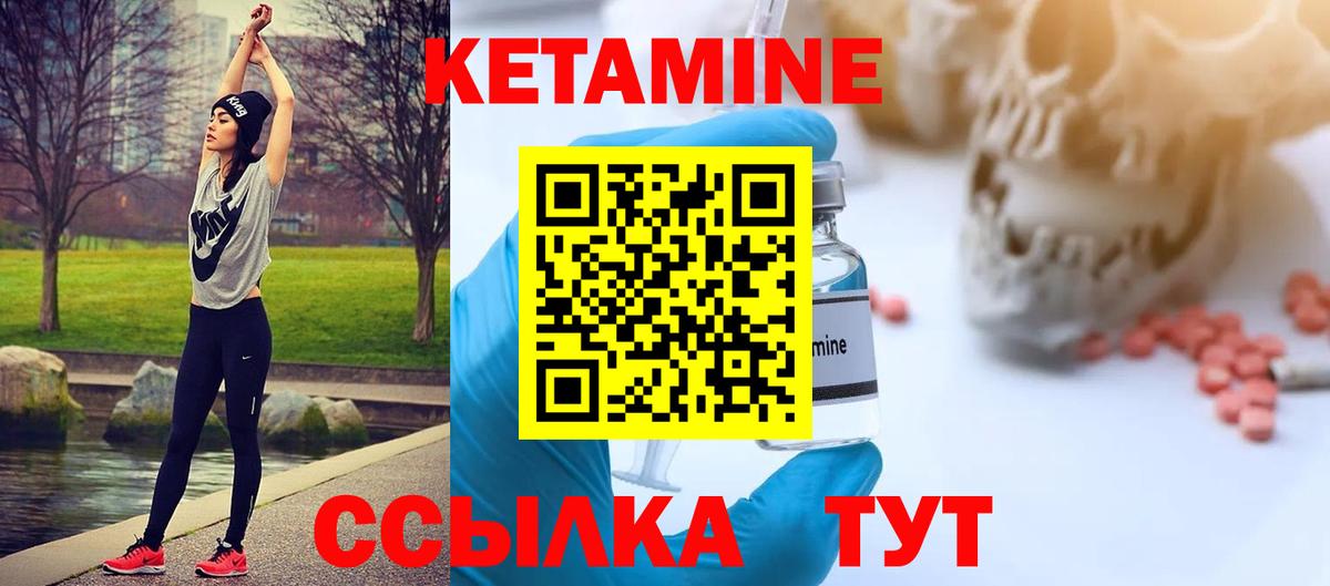 КЕТАМИН ketamine Алексеевка
