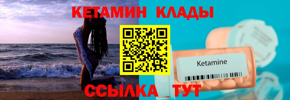Кетамин VHQ  КЕТАМИН VHQ  Вход с VPN  Алексеевка 