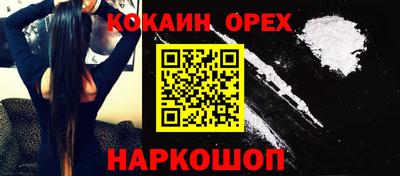 кокс Наро-Фоминск