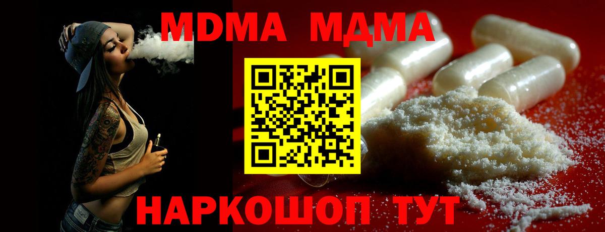 MDMA Molly Алексеевка