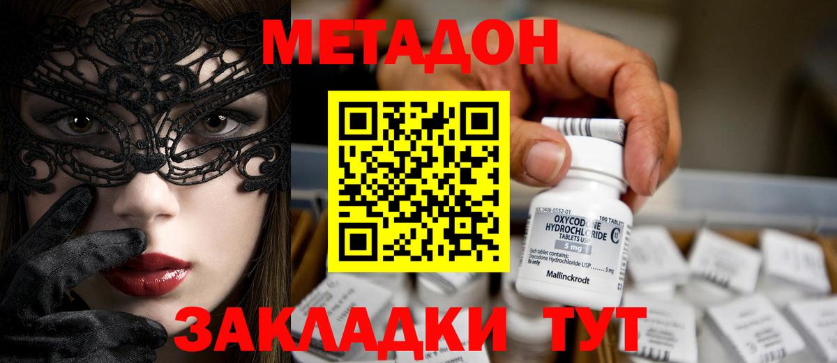 Алексеевка  Метадон methadone  Метадон methadone  Вход с VPN 