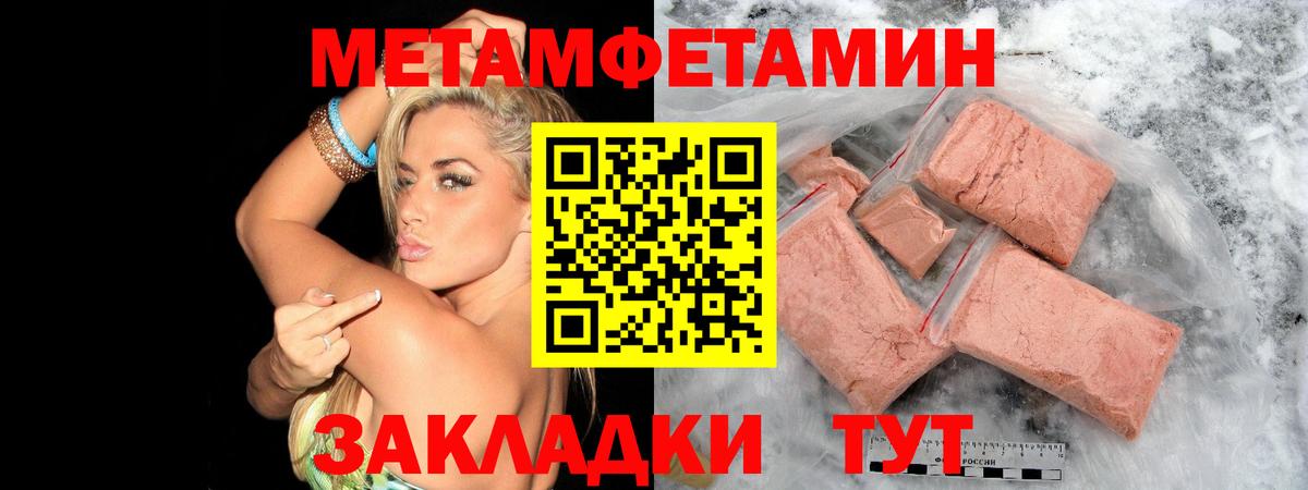 МЕТАМФЕТАМИН мет  Вход с VPN  МЕТАМФЕТАМИН мет  Алексеевка 
