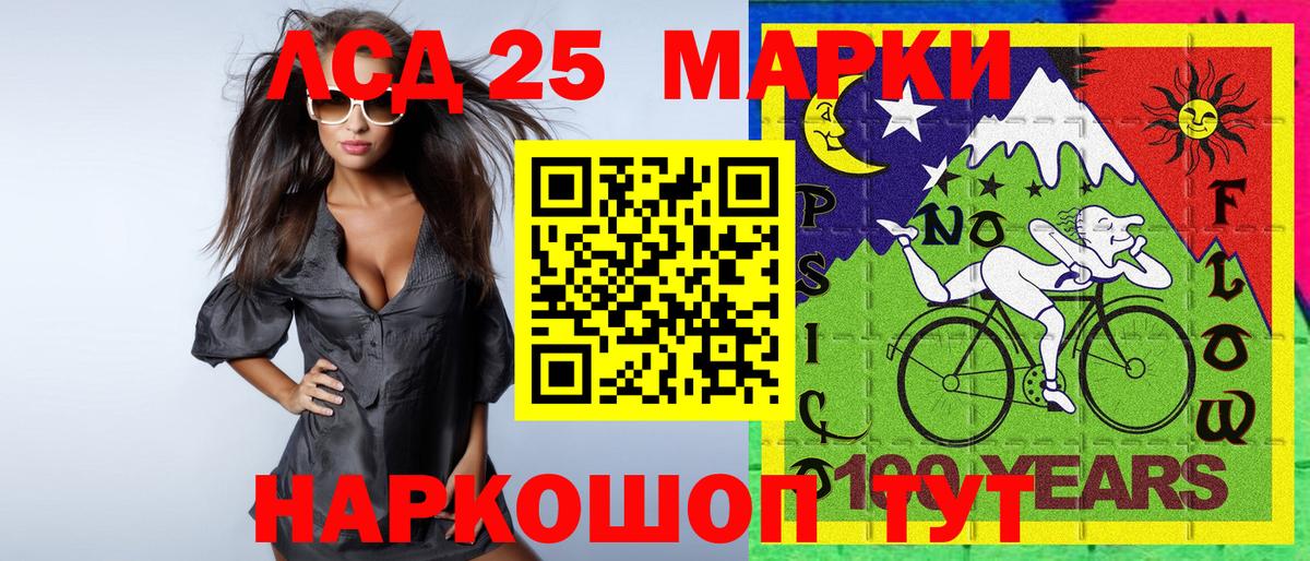 Марки NBOMe 1500мкг Алексеевка