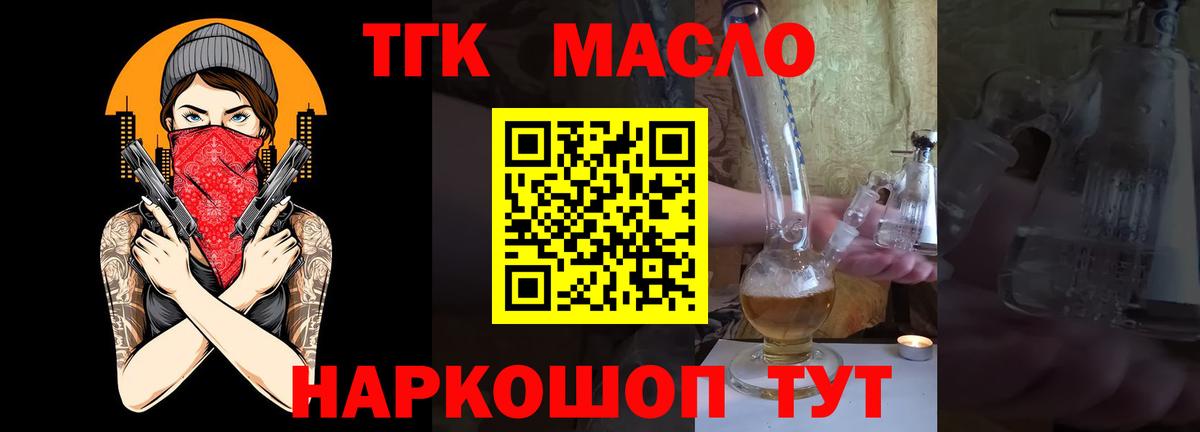 как найти наркотики  ТГК вейп  Алексеевка  Вход с VPN  ТГК вейп с тгк 